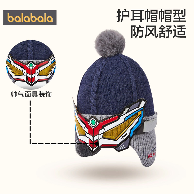 【奥特曼IP商场同款】巴拉巴拉男童帽子宝宝针织保暖护耳秋冬季款,淘宝优惠券,粉丝福利购,淘宝优惠卷