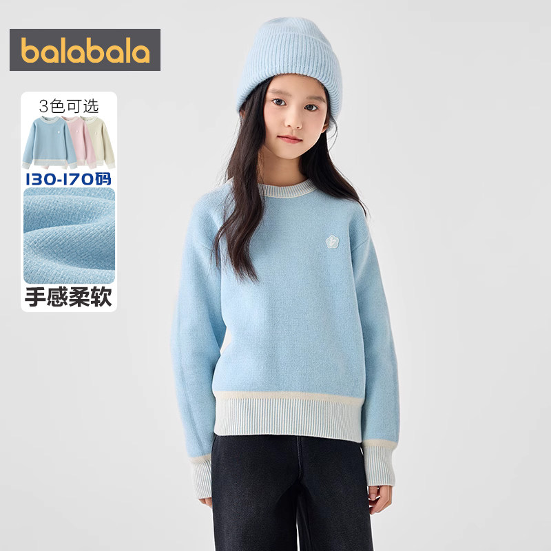 巴拉巴拉女童毛衣秋冬新款童装中大童洋气针织衫儿童套头打底衫厚,淘宝优惠券,粉丝福利购,淘宝优惠卷