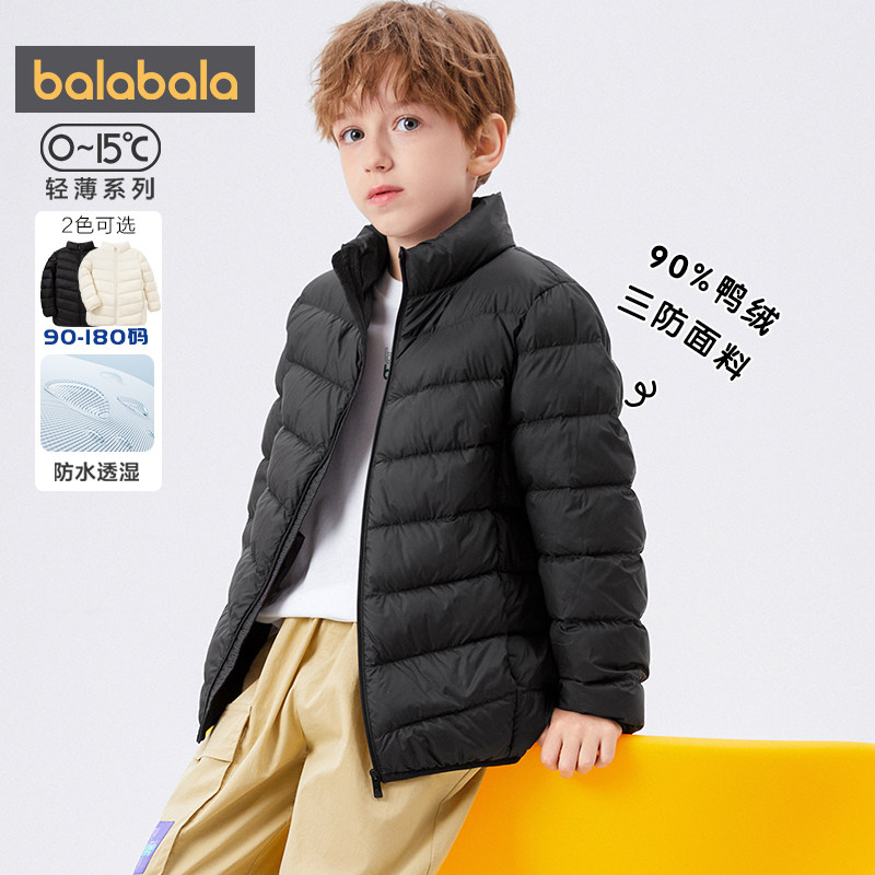巴拉巴拉男童女童羽绒服亲子装宝宝轻薄外套儿童洋气冬季新款童装,淘宝优惠券,粉丝福利购,淘宝优惠卷