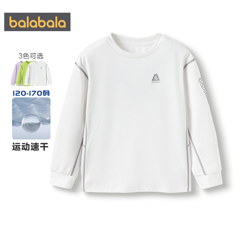 巴拉巴拉男童女童长袖T恤儿童速干衣春秋季装新款童装大童打底衫,淘宝优惠券,粉丝福利购,淘宝优惠卷