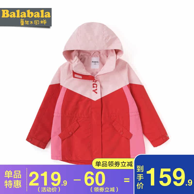 巴拉巴拉女童中大童加绒洋气冲锋衣 巴拉巴拉裕伟普通外套