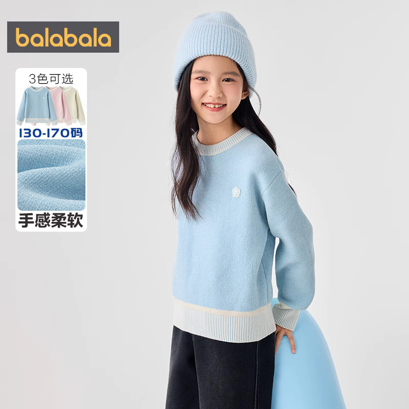 巴拉巴拉女童毛衣秋冬新款童装中大童洋气针织衫儿童套头打底衫厚,淘宝优惠券,粉丝福利购,淘宝优惠卷
