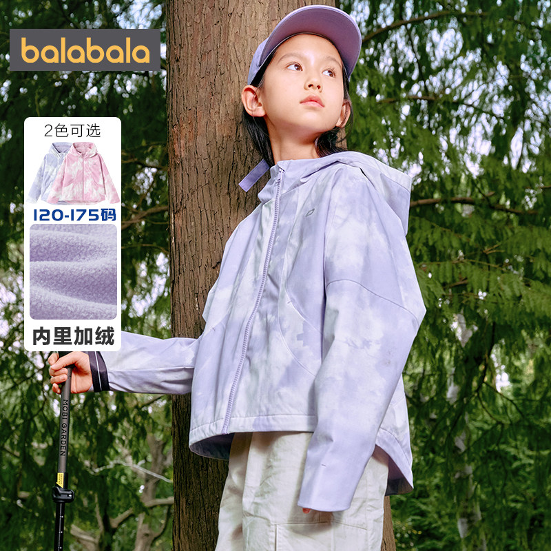 巴拉巴拉女童外套中大童加绒连帽上衣春秋新款童装儿童户外运动潮,淘宝优惠券,粉丝福利购,淘宝优惠卷