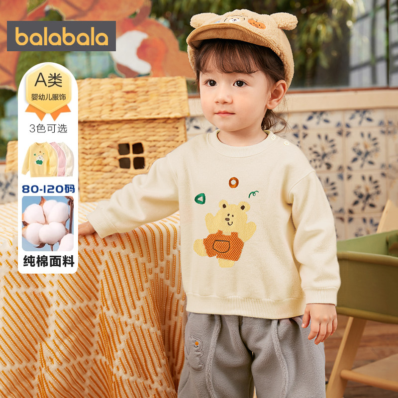 巴拉巴拉宝宝针织衫男童女童毛衣秋冬季新款童装婴儿纯棉打底衫厚,淘宝优惠券,粉丝福利购,淘宝优惠卷