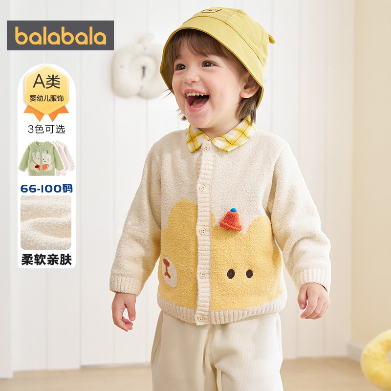 巴拉巴拉宝宝针织衫外套婴儿开衫毛衣秋冬季新款童装男童女童洋气,淘宝优惠券,粉丝福利购,淘宝优惠卷