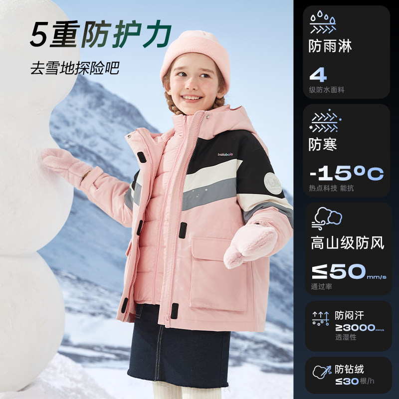 巴拉巴拉女童羽绒服中大童加厚三合一冬季新款童装儿童中长外套潮,淘宝优惠券,粉丝福利购,淘宝优惠卷