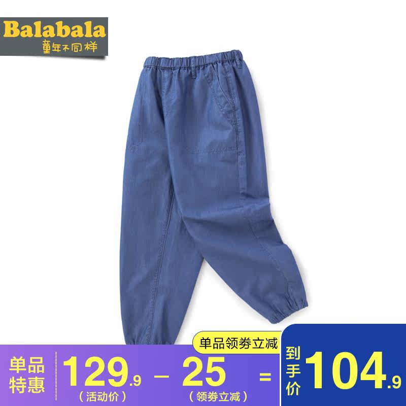 巴拉巴拉薄款2020新款童装潮牛仔裤 巴拉巴拉裕伟裤子