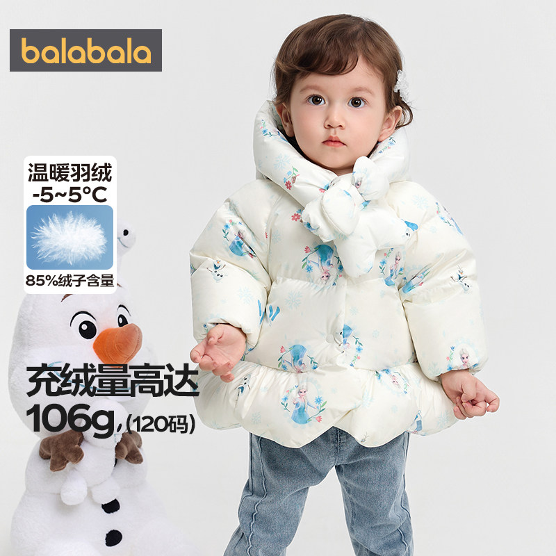 【艾莎IP】巴拉巴拉女童羽绒服宝宝加厚外套秋冬季童装婴儿中长款,淘宝优惠券,粉丝福利购,淘宝优惠卷