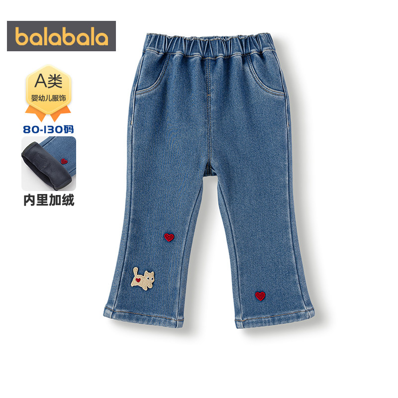 【商场同款】巴拉巴拉女童牛仔裤宝宝加绒喇叭裤秋冬款儿童裤子厚,淘宝优惠券,粉丝福利购,淘宝优惠卷
