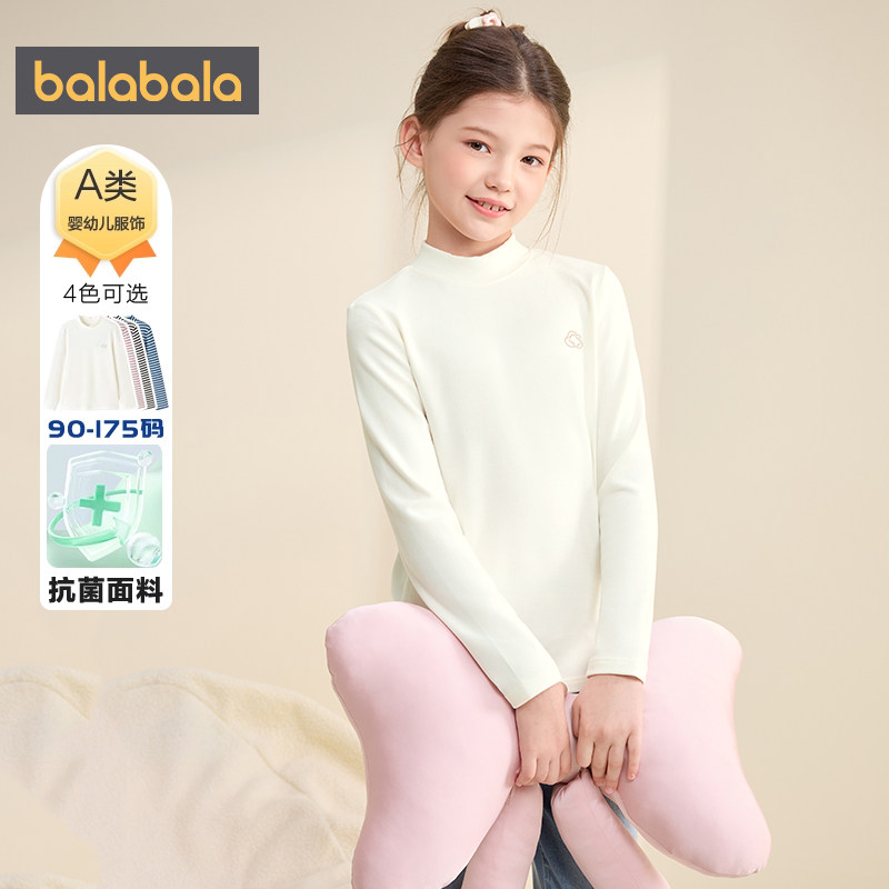 巴拉巴拉儿童长袖t恤男童女童半高领打底衫秋冬款童装中大童上衣,淘宝优惠券,粉丝福利购,淘宝优惠卷