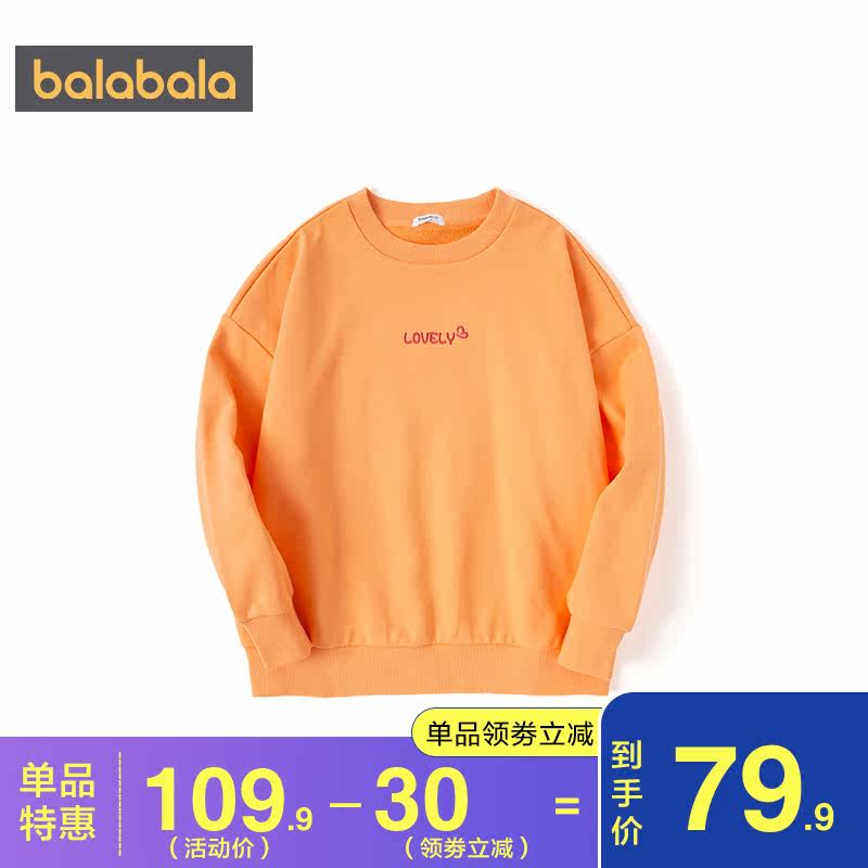 巴拉巴拉女童2020春秋新款童装卫衣 巴拉巴拉裕伟卫衣/绒衫
