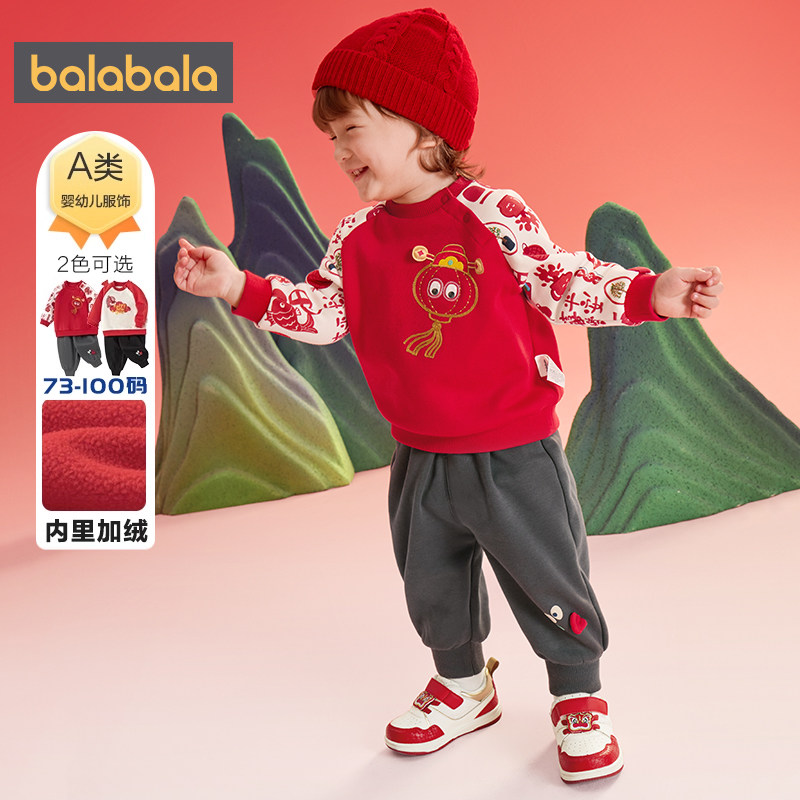巴拉巴拉宝宝运动套装红色加绒卫衣裤子春秋款童装男童女童衣服潮,淘宝优惠券,粉丝福利购,淘宝优惠卷