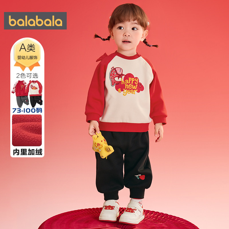 巴拉巴拉宝宝运动套装红色加绒卫衣裤子春秋款童装男童女童衣服潮,淘宝优惠券,粉丝福利购,淘宝优惠卷