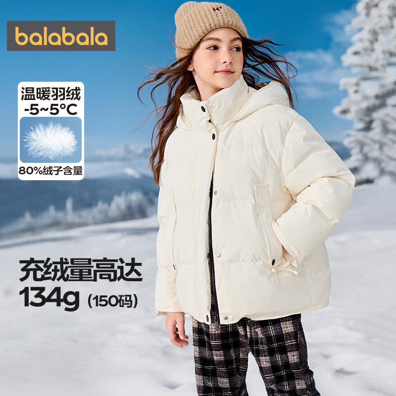 巴拉巴拉女童羽绒服中大童外套秋冬季新款童装儿童加厚宝宝衣服厚,淘宝优惠券,粉丝福利购,淘宝优惠卷