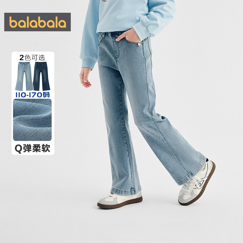 【商场同款】巴拉巴拉女童牛仔裤中大童喇叭裤春秋款童装儿童裤子,淘宝优惠券,粉丝福利购,淘宝优惠卷