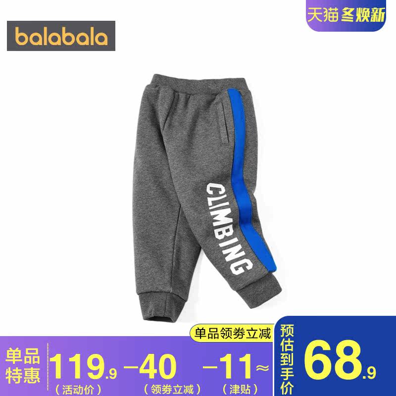 巴拉巴拉小童加厚2020冬装男童裤子 巴拉巴拉裕伟裤子