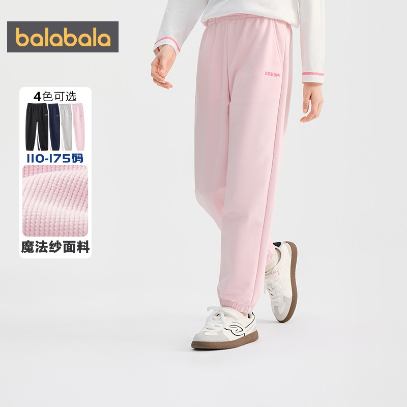 商场同款巴拉巴拉儿童运动卫裤男童女童裤子春秋款童装儿童长裤潮,淘宝优惠券,粉丝福利购,淘宝优惠卷