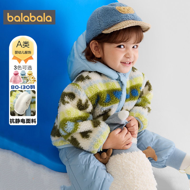 巴拉巴拉儿童外套男童女童摇粒绒上衣冬装新款童装宝宝夹棉衣服厚,淘宝优惠券,粉丝福利购,淘宝优惠卷
