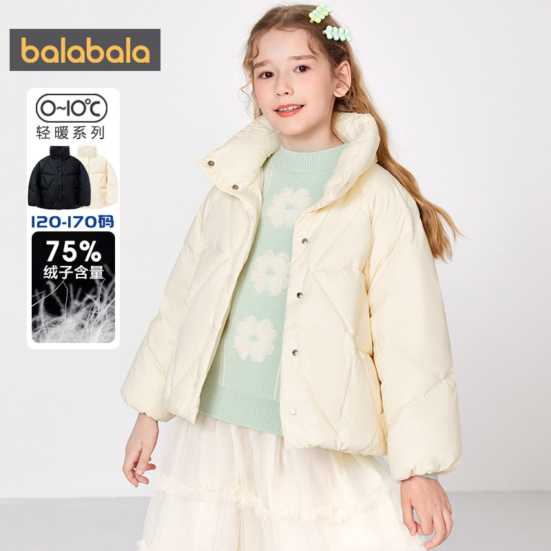 巴拉巴拉女童羽绒服中大童短款加厚外套男童冬季新款儿童童装洋气,淘宝优惠券,粉丝福利购,淘宝优惠卷