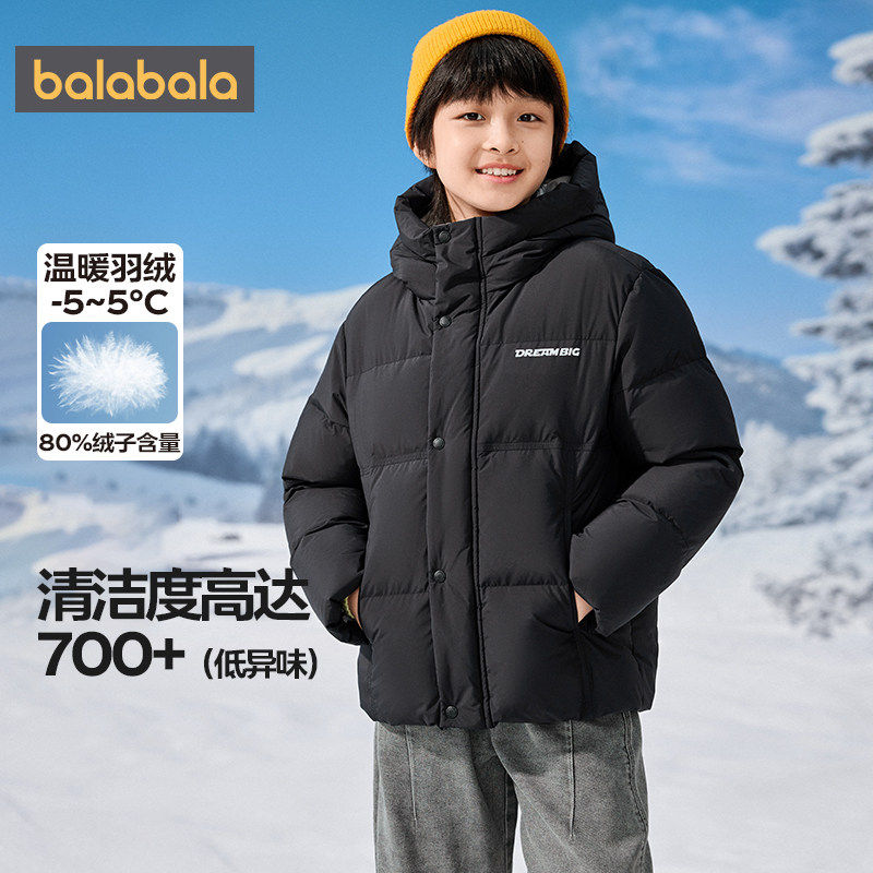 【商场同款】巴拉巴拉男童羽绒服中大童短款外套秋冬季童装儿童厚,淘宝优惠券,粉丝福利购,淘宝优惠卷