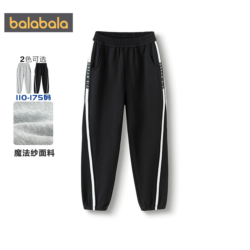 巴拉巴拉男童运动卫裤中大童裤子春秋款童装儿童休闲裤宝宝长裤潮,淘宝优惠券,粉丝福利购,淘宝优惠卷