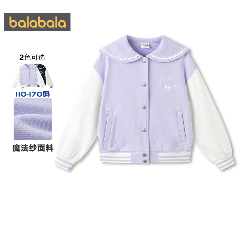 巴拉巴拉女童外套中大童宝宝棒球服春装2026新款童装儿童休闲上衣,淘宝优惠券,粉丝福利购,淘宝优惠卷