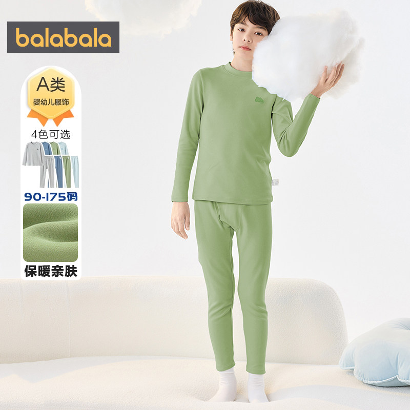 巴拉巴拉男童内衣套装中大童半高领睡衣秋冬款儿童保暖秋衣秋裤厚,淘宝优惠券,粉丝福利购,淘宝优惠卷