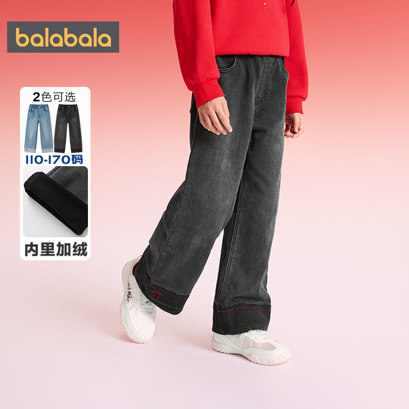 巴拉巴拉女童牛仔裤中大童加绒裤子冬季新款童装儿童直筒休闲长裤,淘宝优惠券,粉丝福利购,淘宝优惠卷