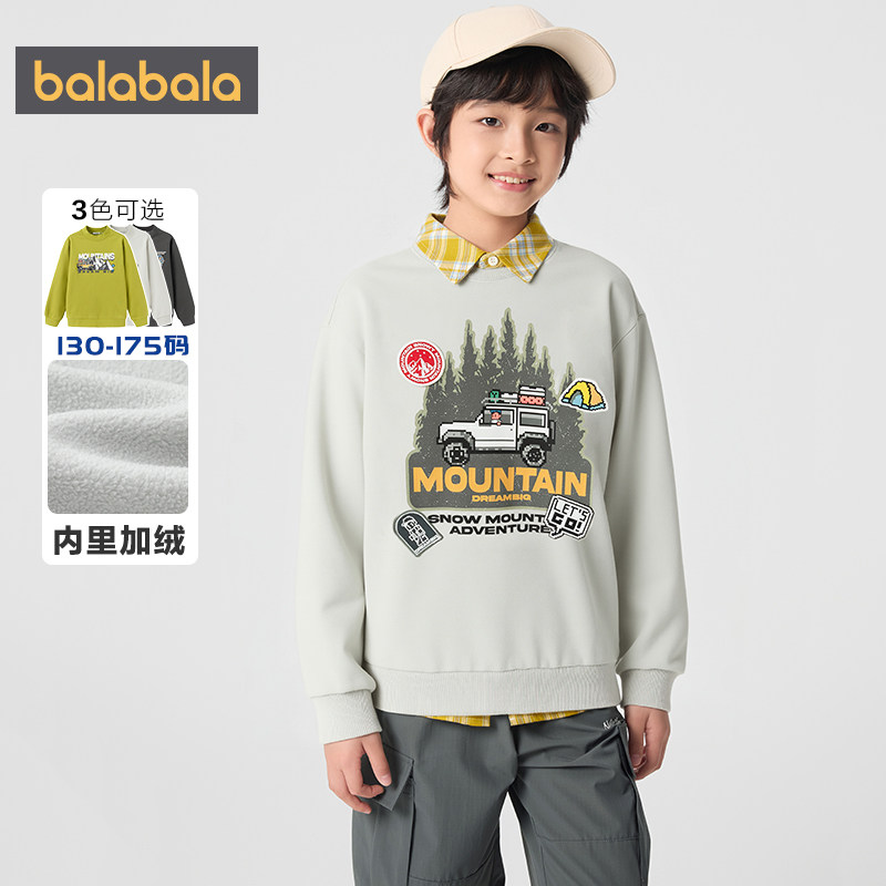 巴拉巴拉男童加绒卫衣中大童长袖t恤秋冬季新款儿童休闲打底衫潮,淘宝优惠券,粉丝福利购,淘宝优惠卷