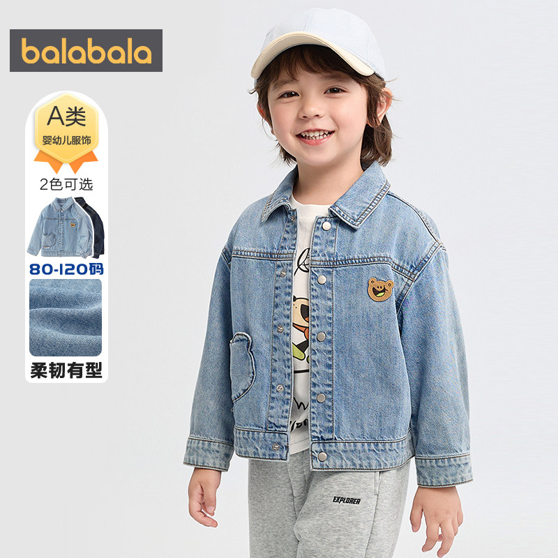 巴拉巴拉男童牛仔外套宝宝上衣秋装2025新款童装婴儿洋气衬衫夹克,淘宝优惠券,粉丝福利购,淘宝优惠卷