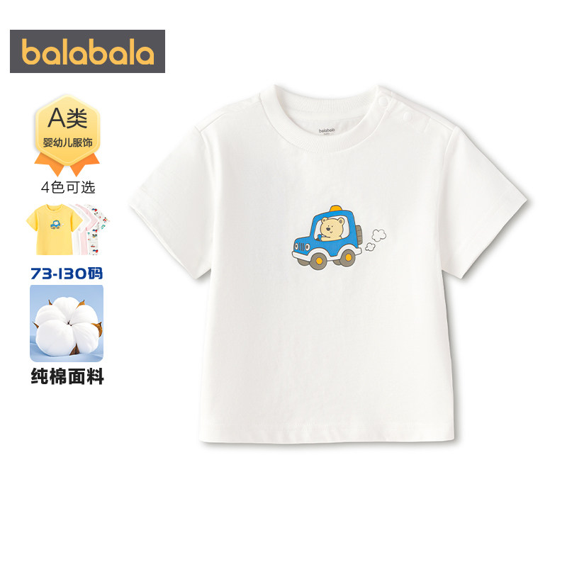 �������� ��ͯ���޶���T�� ��װ�¿� 38.9Ԫ