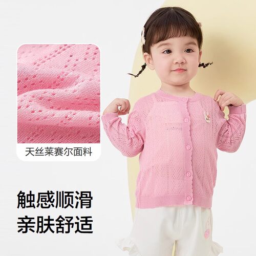巴拉巴拉女童针织衫外套防晒开衫毛衣夏季新款婴儿宝宝白色上衣薄 - 图2