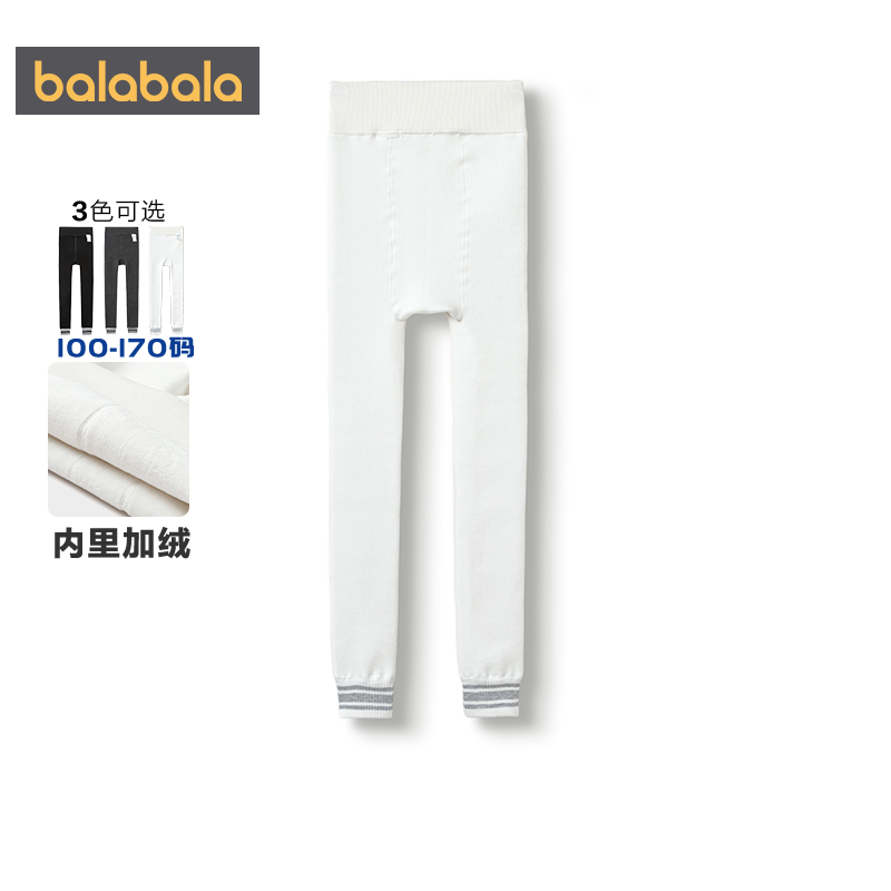 巴拉巴拉女童打底裤中大童宝宝白色加绒裤子冬季新款童装儿童加厚,淘宝优惠券,粉丝福利购,淘宝优惠卷