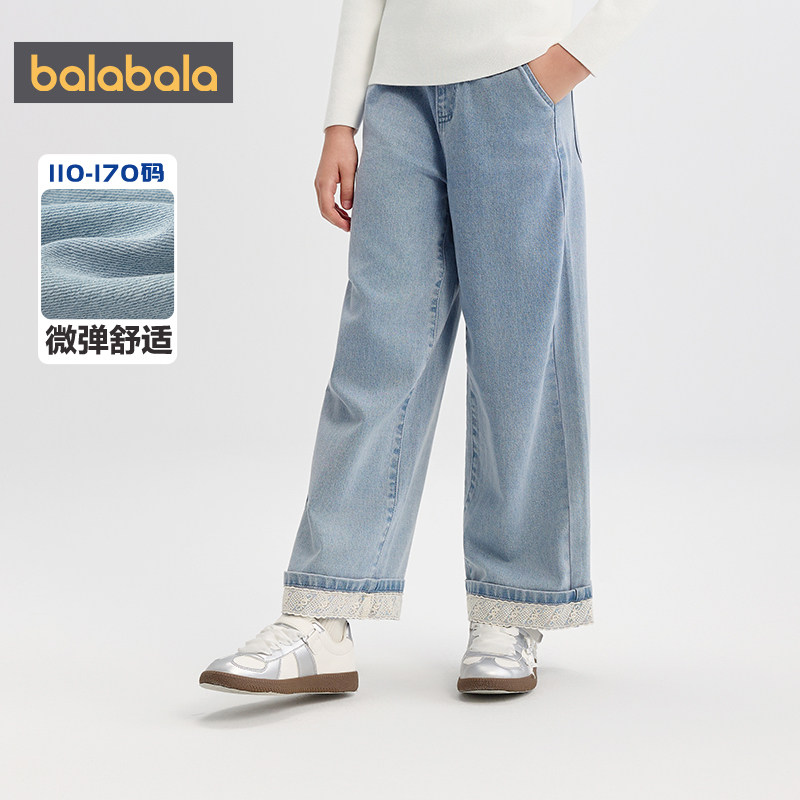 巴拉巴拉女童牛仔裤中大童裤子春秋季新款童装儿童阔腿裤宝宝长裤,淘宝优惠券,粉丝福利购,淘宝优惠卷