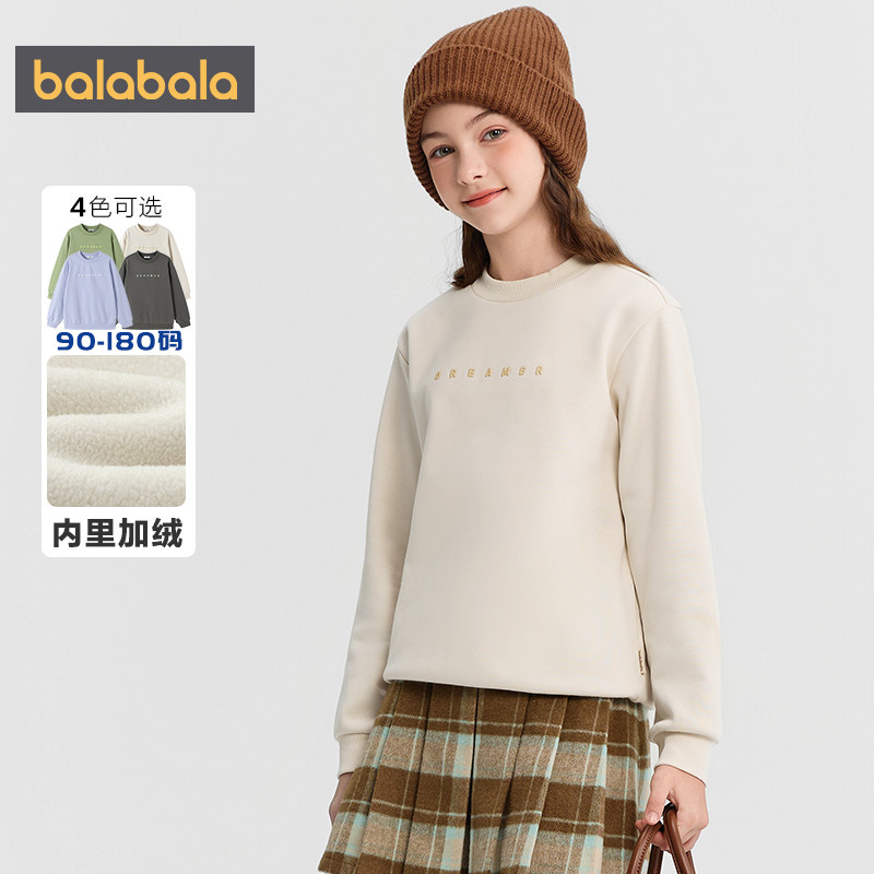 商场同款巴拉巴拉儿童加绒卫衣男童女童长袖t恤秋冬季套头上衣厚,淘宝优惠券,粉丝福利购,淘宝优惠卷