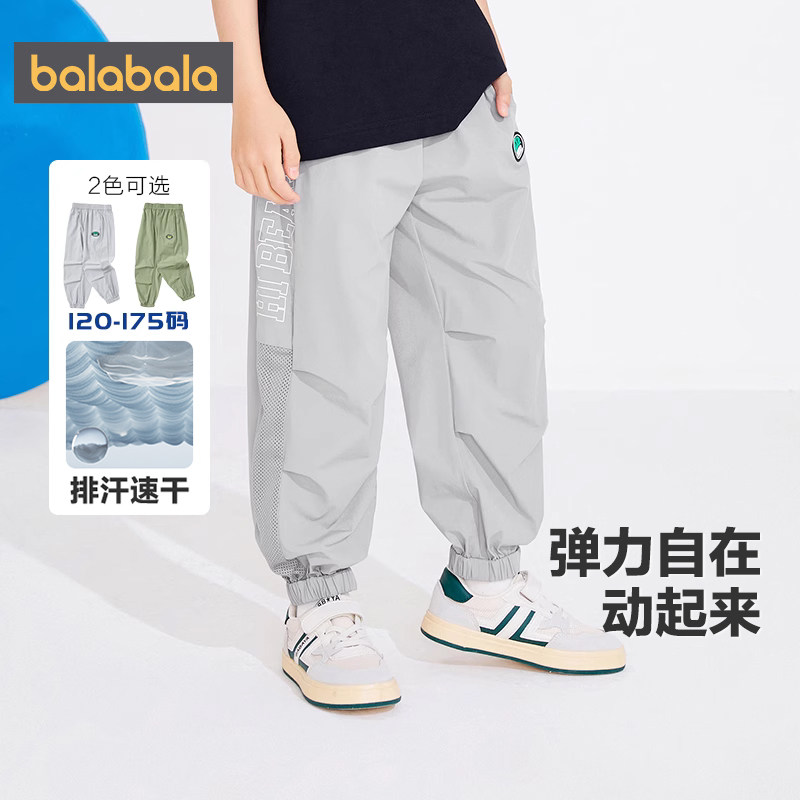 巴拉巴拉男童裤子儿童休闲夏季薄款童装大童防蚊裤宝宝速干运动长,淘宝优惠券,粉丝福利购,淘宝优惠卷