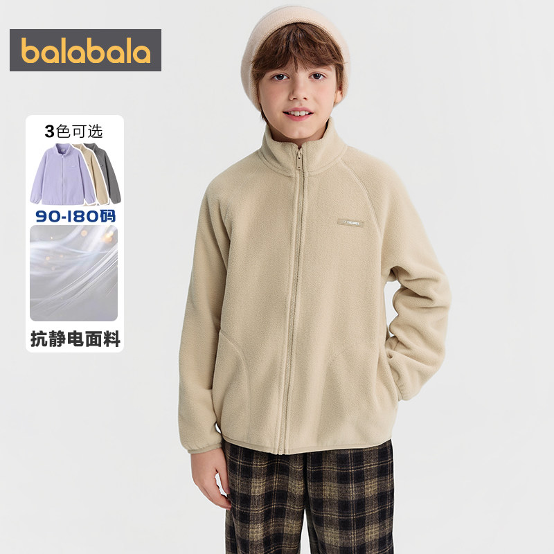 【商场同款】巴拉巴拉儿童外套男童女童摇粒绒上衣秋冬季亲子装厚,淘宝优惠券,粉丝福利购,淘宝优惠卷