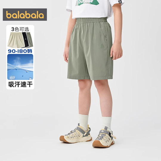 【商场同款】巴拉巴拉男童运动速干裤夏季新款童装中裤儿童短裤薄