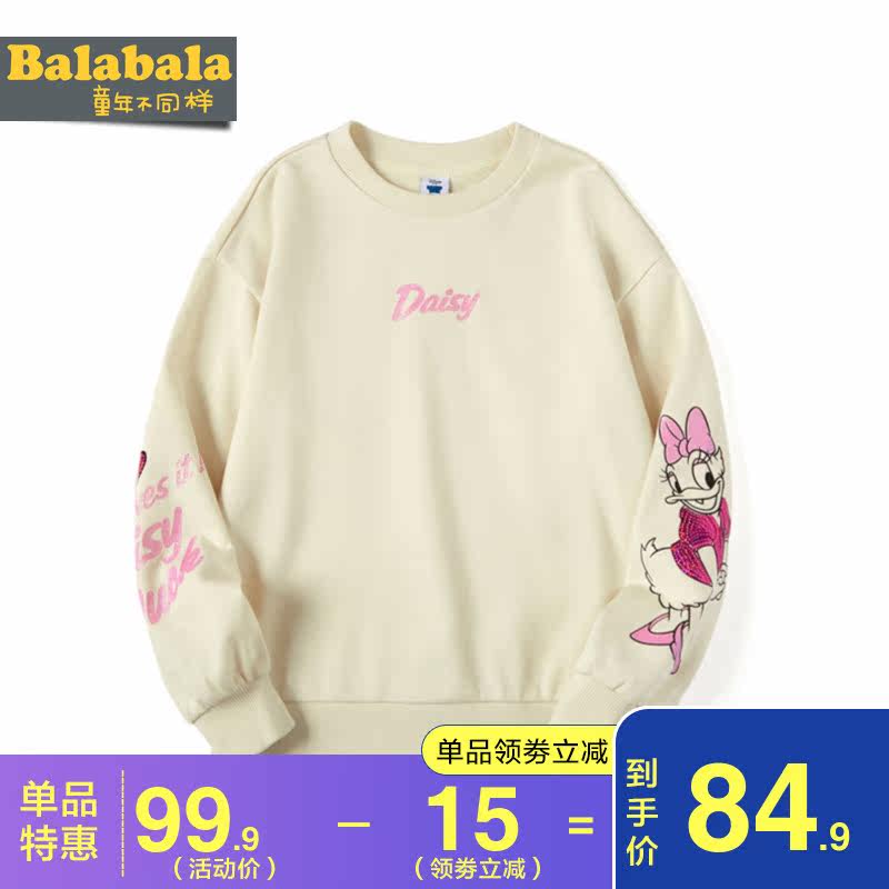 迪士尼黛西巴拉巴拉女童中大童卫衣 巴拉巴拉裕伟卫衣/绒衫