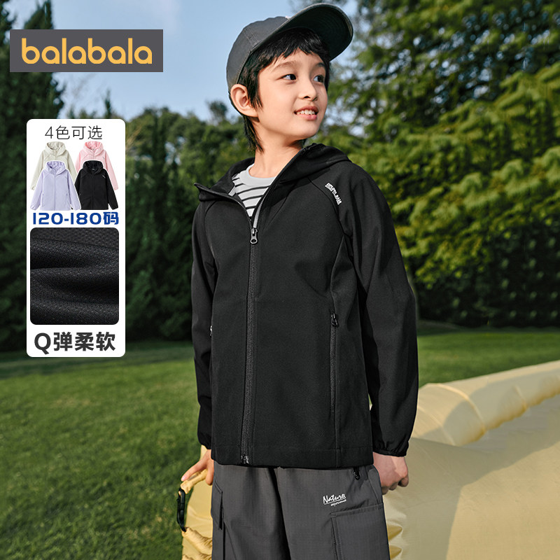 巴拉巴拉儿童外套男童女童户外运动上衣春秋款童装中大童休闲衣服,淘宝优惠券,粉丝福利购,淘宝优惠卷