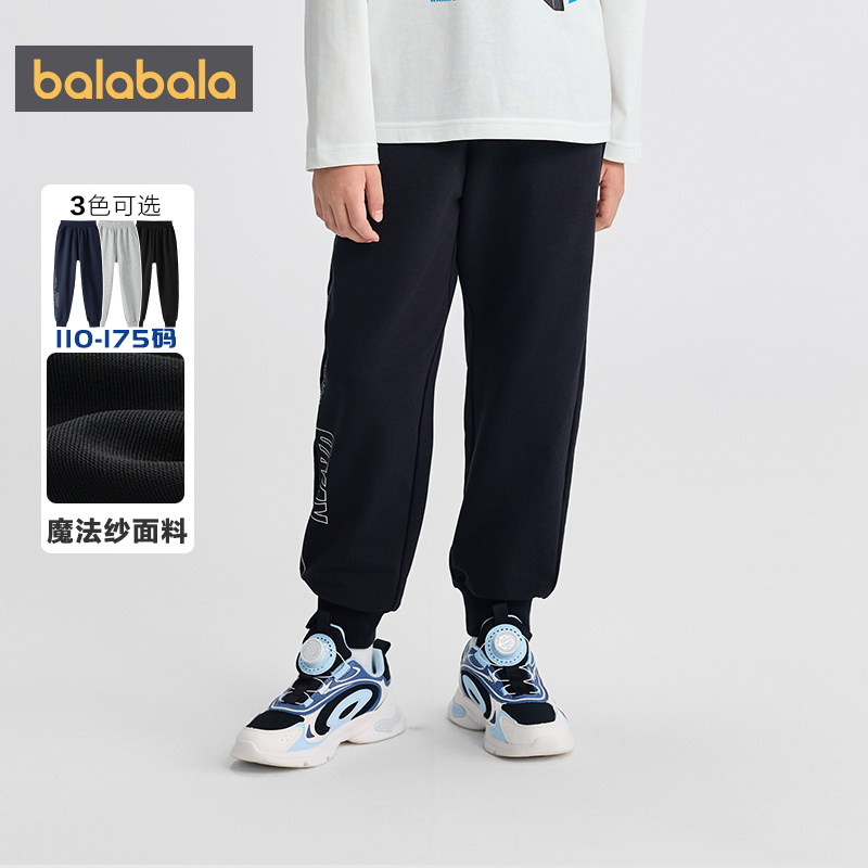 巴拉巴拉男童运动裤中大童裤子秋装2025新款童装儿童休闲卫裤长裤,淘宝优惠券,粉丝福利购,淘宝优惠卷