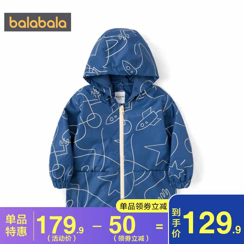 巴拉巴拉男童洋气2020秋季潮冲锋衣 巴拉巴拉裕伟普通外套