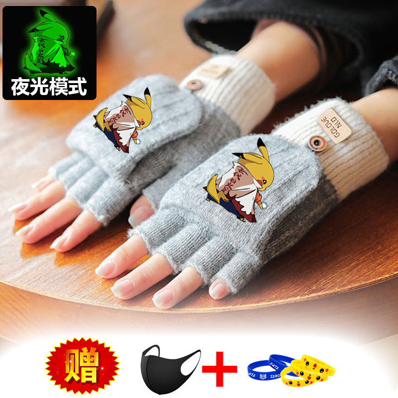 皮卡丘翻盖半指手套男孩秋冬季加绒加厚保暖露五指女学生写字骑行,淘宝优惠券,粉丝福利购,淘宝优惠卷