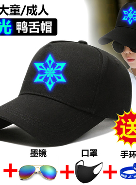 发光火影儿童帽子男童春夏季运动防晒鸭舌帽学生鸣人夜光棒球帽女