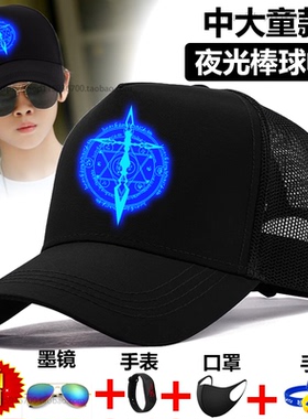 儿童帽子男孩夏季火影夜光棒球帽