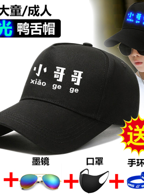 夜光儿童艾伦沃克帽子夏季防晒帽男大童棒球帽太阳帽鸭舌帽春秋款