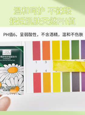 卸妆湿巾独立包装温和无刺激免洗