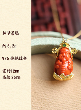 S925银镀金天然红玛瑙招财财神爷吊坠气质女款项