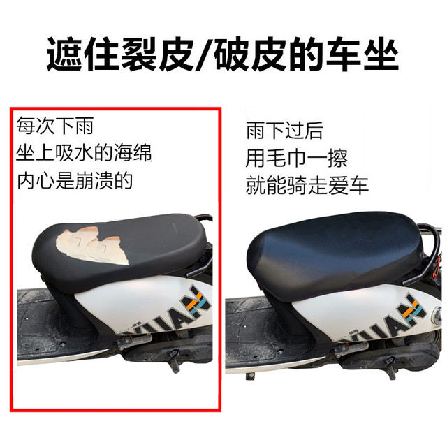 Xiaogui electric motorcycle seat cushion cover waterproof and sun protection