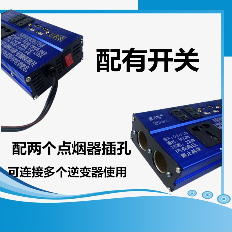 汽车货车车载逆变器12v24v变220v家用电源大功率快充转换器